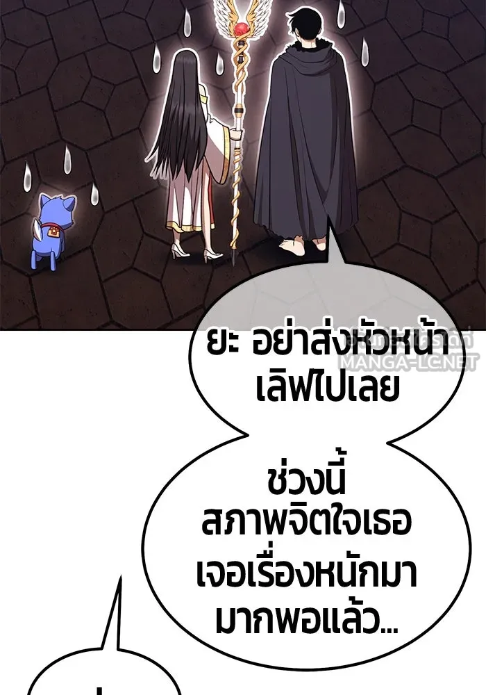 +99 ท่อนไม้พร้อมบวก ตอนที่ 29 ศัตรูที่แข็งแกร่งที่สุด (2) รูปที่ 135