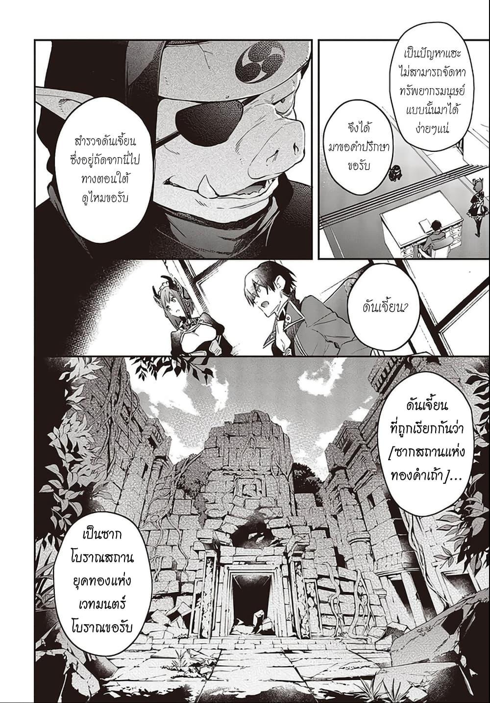 Manga-lc-com อ่านมังงะ อ่านการ์ตูน ออนไลน์ ฟรี Realist Maou Niyoru Seiiki Naki Isekai Kaikaku จอมมารผู้รู้แจ้งกู้โลก ตอนที่ 1 2 3 4 5 6 7 8 9 10 11 12 13 14 ฟรี ไม่มีโฆษณา Manga-lc - อ่าน มังงะ อ่าน การ์ตูน ออนไลน์ อ่านมังงะ ฟรี