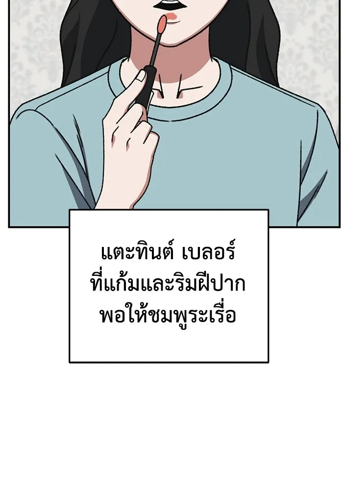 ช่วยเปลี่ยนฉันที ตอนที่ 310. ซีซัน 3 ฮยอนยอจู 5 รูปที่ 80