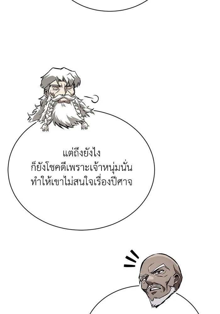 ชีวิตพลิกผันของลอร์ดผู้เกียจคร้าน ตอนที่ 97 ชื่อของความรู้สึกที่เผชิญ รูปที่ 122