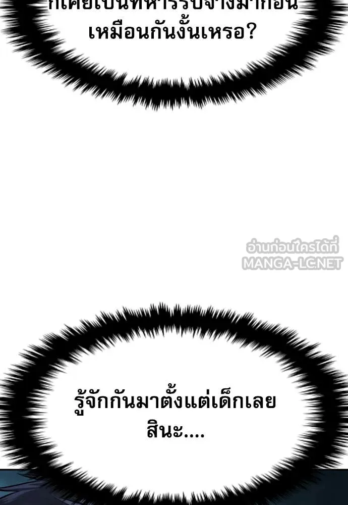 หลานอัจฉริยะ ตอนที่ 40 รูปที่ 61