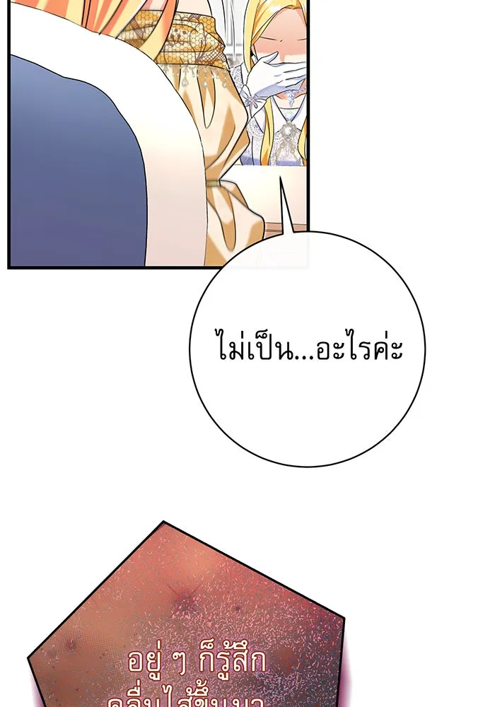 นางร้ายที่ไหนจะมีคุณธรรม ตอนที่ 102 รูปที่ 73