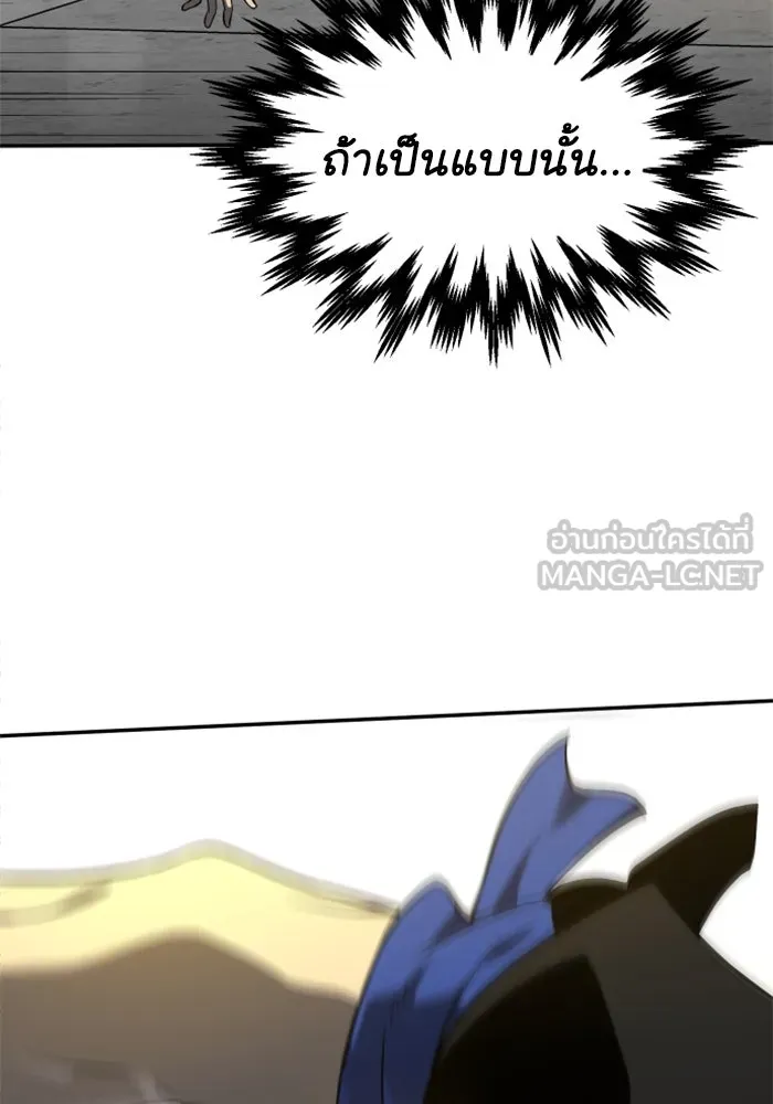 อดีตบอสหอคอย ตอนที่ 6 รูปที่ 111