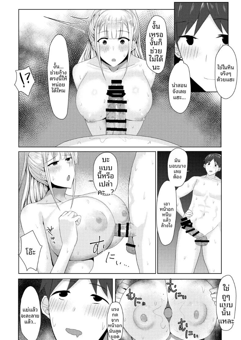Doujin-Lc- อ่าน โดจิน มังฮวา เกาหลี ญี่ปุ่น จีน แปลไทย ดูเหมือนว่าถ้าจะออกจากโลก RPG นี้ได้ ต้องสร้างฮาเร็มซะก่อน (Tamanohousa) ตอนที่ 1 2 3 4 5 6 7 8 9 10 11 12 13 14 ฟรี ไม่มีโฆษณา อ่าน โดจิน Manhwa เกาหลี ญี่ปุ่น จีน เรามีครบ คัดมาให้เน้นๆ โดจิน 18+ รับประกันความฟินโดย  Doujin Lc