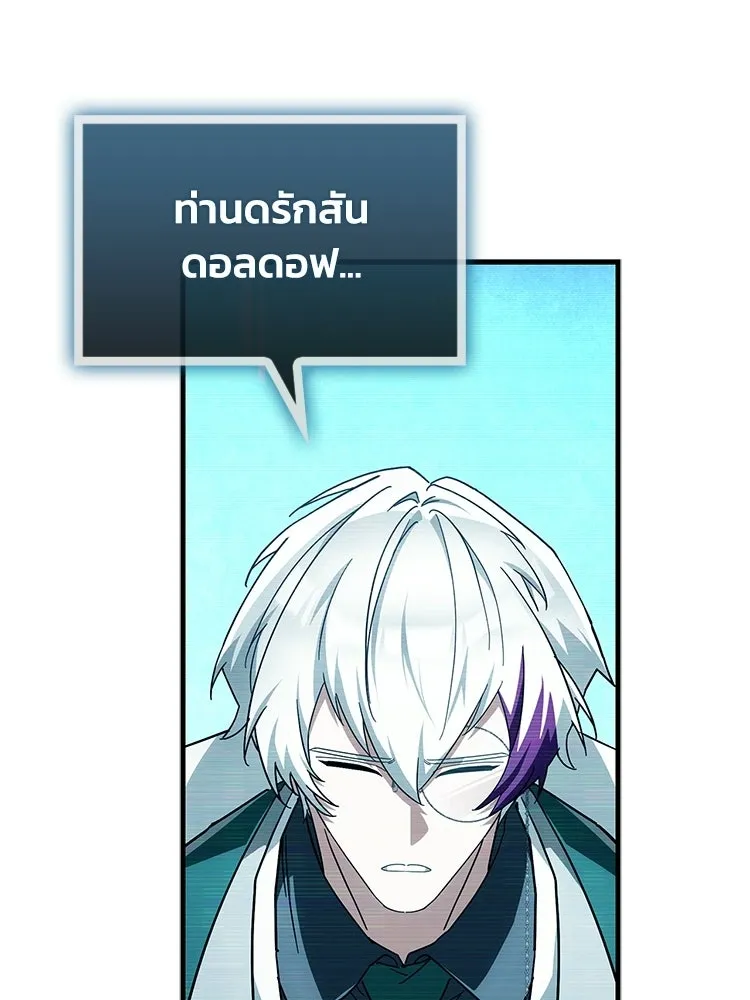 หยุดนะจอมมาร ฮีโร่ล้อมไว้หมดแล้ว ตอนที่ 24 ขะ... ขะ... ขะ... อะไรนะ รูปที่ 119