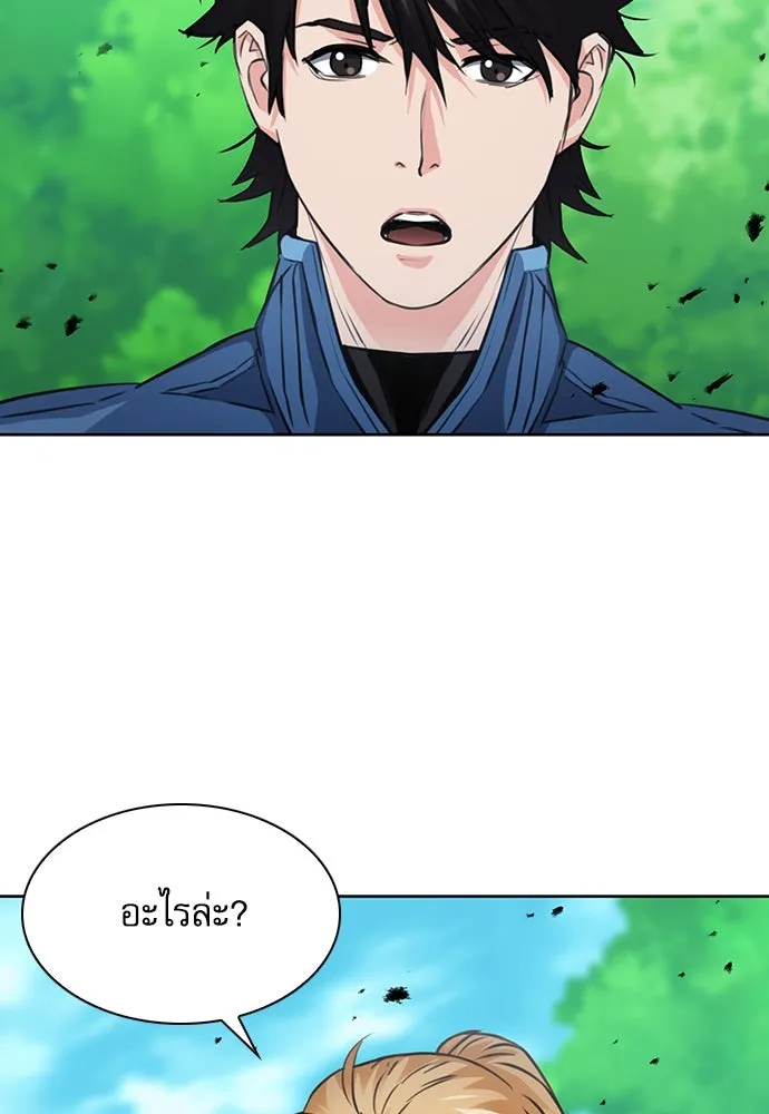 ดรูอิดแห่งสถานีโซล ตอนที่ 92 รูปที่ 8