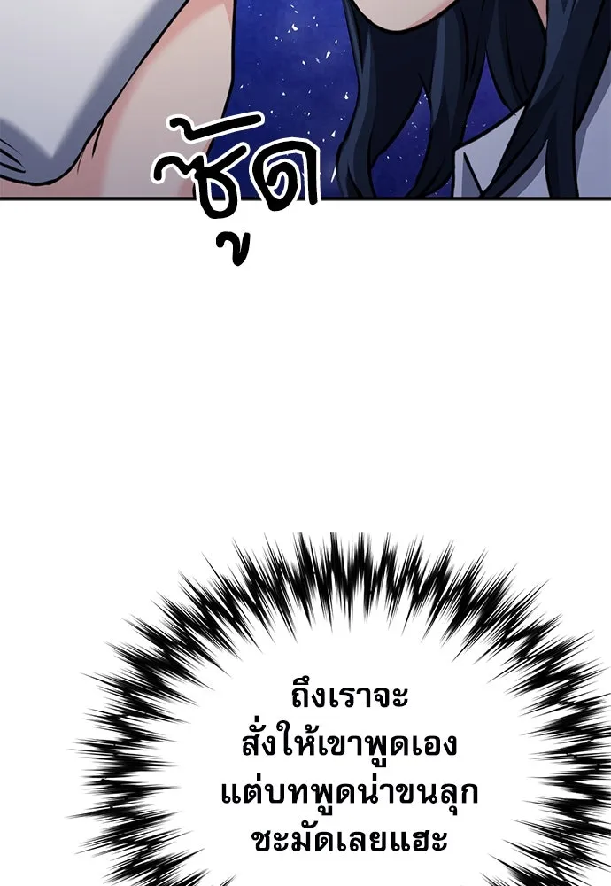 ดรูอิดแห่งสถานีโซล ตอนที่ 144 รูปที่ 38