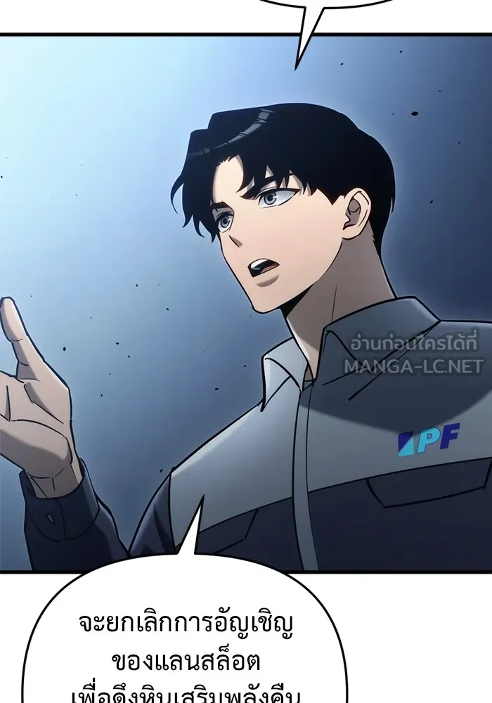 โกดังลับหลังโลกแตก ตอนที่ 23 รูปที่ 81