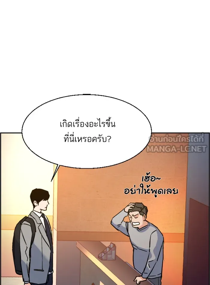 พี่ชายสายบอดี้การ์ด ตอนที่ 34 รูปที่ 132