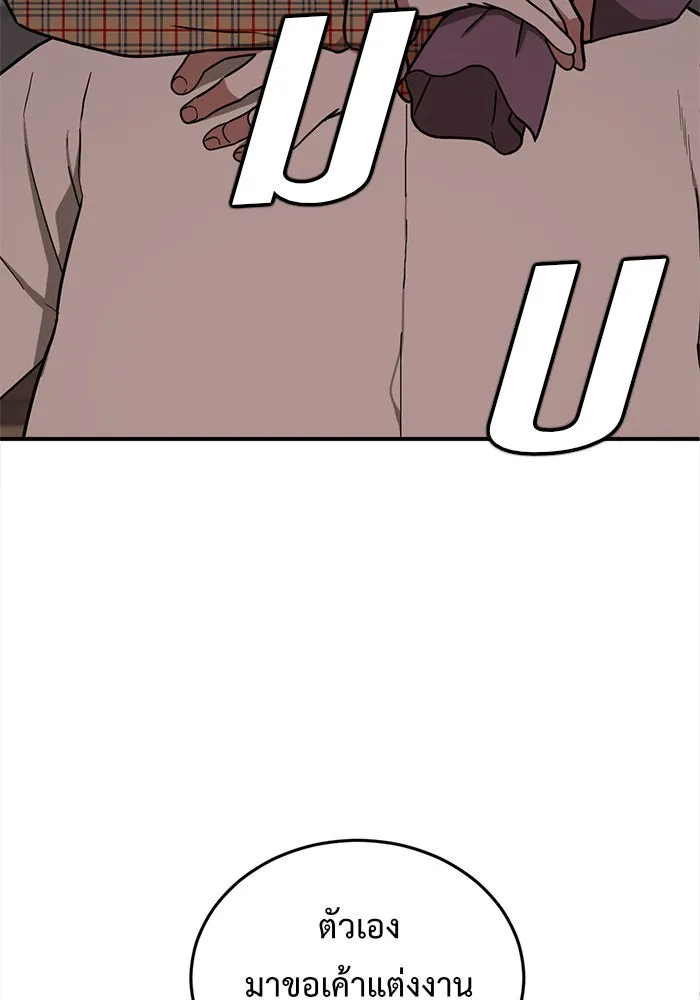 ช่วยเปลี่ยนฉันที ตอนที่ 85. เอเดน 5 รูปที่ 38