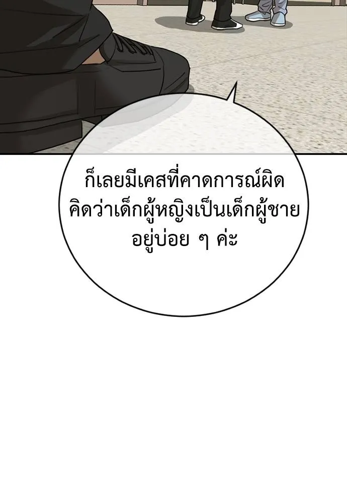 Y2K ตอนที่ 52 รูปที่ 178