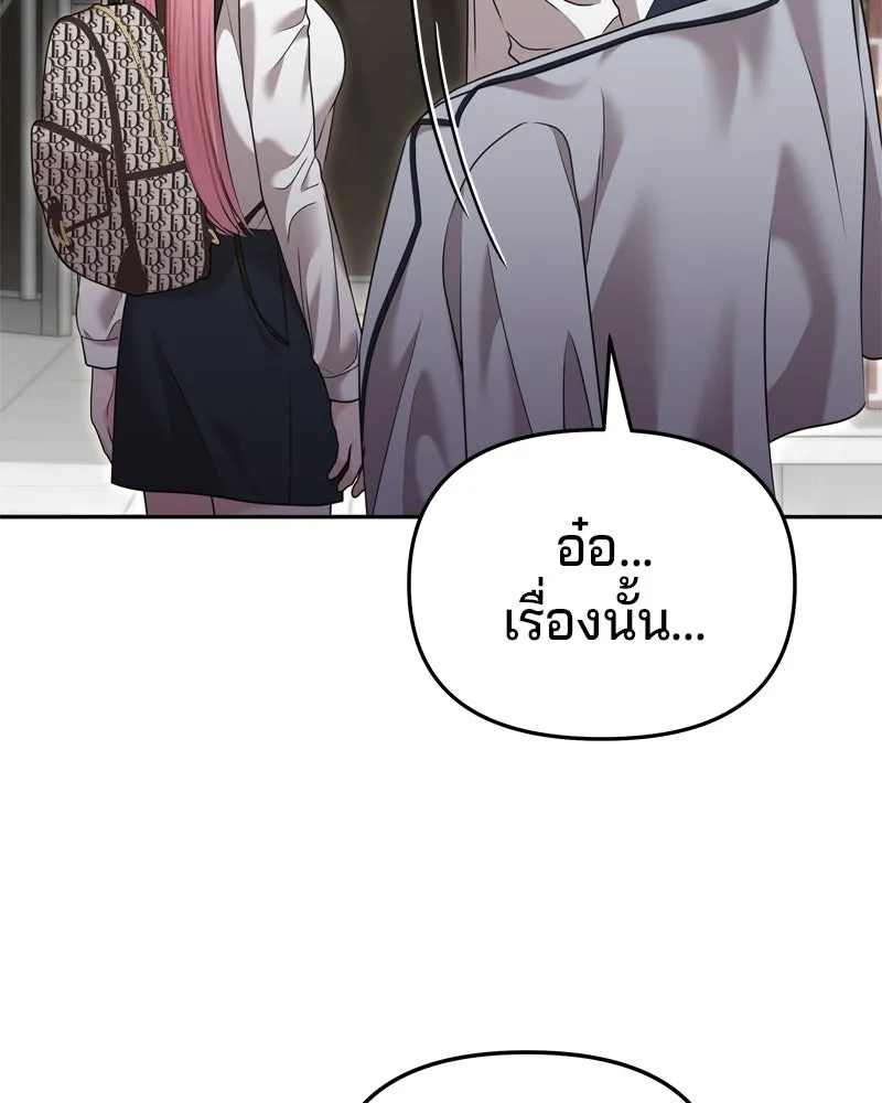 จ้า แม่คนสวย ตอนที่ 15 รูปที่ 17