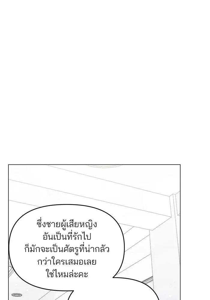 คู่มือคว้าหัวใจนายตัวร้าย ตอนที่ 25 รูปที่ 88