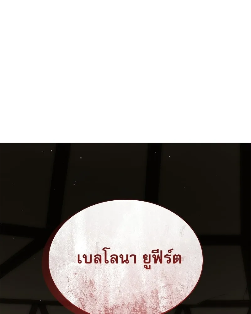 กำราบรักร้ายนายจอมพยศ ตอนที่ 67 รูปที่ 5