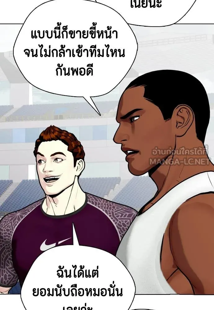 หมาหัวเน่า ตอนที่ 140 รูปที่ 173