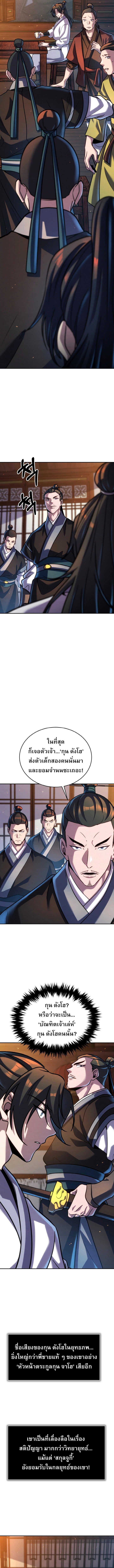 Manga-lc-com อ่านมังงะ อ่านการ์ตูน ออนไลน์ ฟรี The Youngest Disciple of the Murim Alliance Leader ตอนที่ 1 2 3 4 5 6 7 8 9 10 11 12 13 14 ฟรี ไม่มีโฆษณา Manga-lc - อ่าน มังงะ อ่าน การ์ตูน ออนไลน์ อ่านมังงะ ฟรี