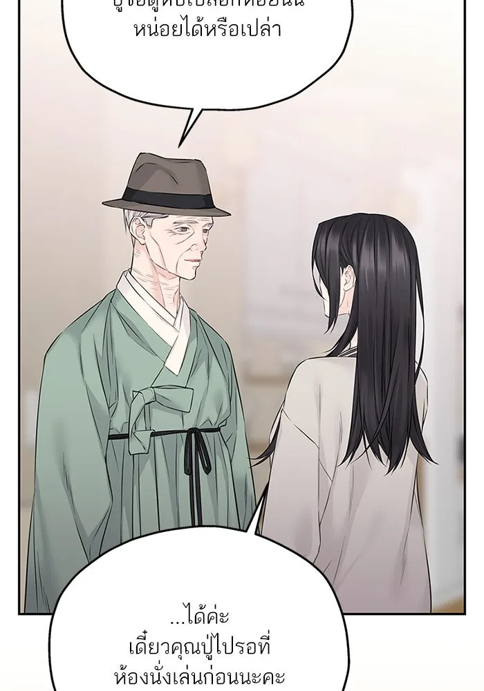 สลับรัก สลับชะตา ตอนที่ 63 รูปที่ 32