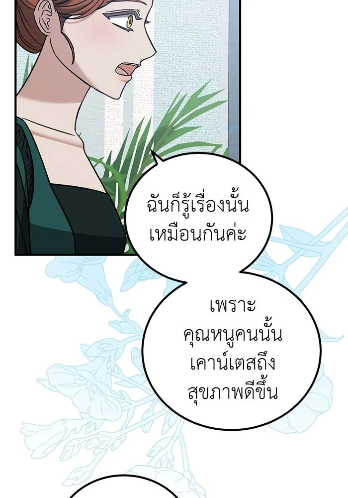 ครอบครัวพรรค์นั้น ฉันไม่มีวันกลับไป ตอนที่ 63 รูปที่ 47