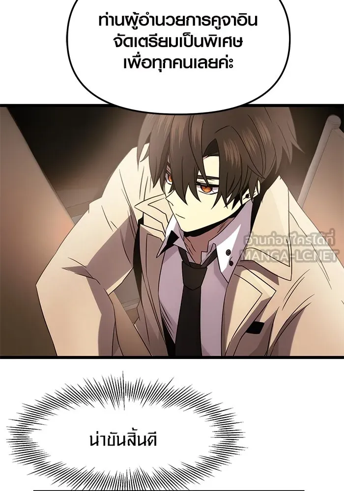 พลิกชะตาคว้าไอเทมระดับเทพ ตอนที่ 54 รูปที่ 102