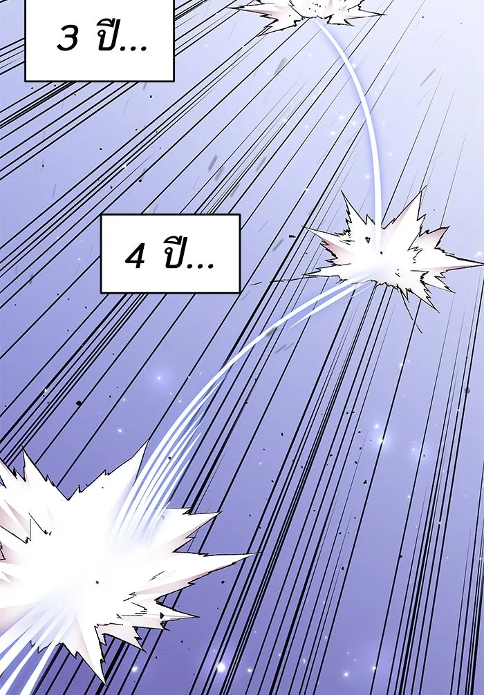 ยอดคนเลเวลทะลุ ตอนที่ 1 กลับบ้าน (1) รูปที่ 208