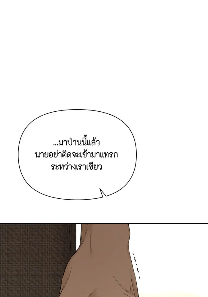 เพียงรุ่งอรุณ ตอนที่ 43 รูปที่ 77
