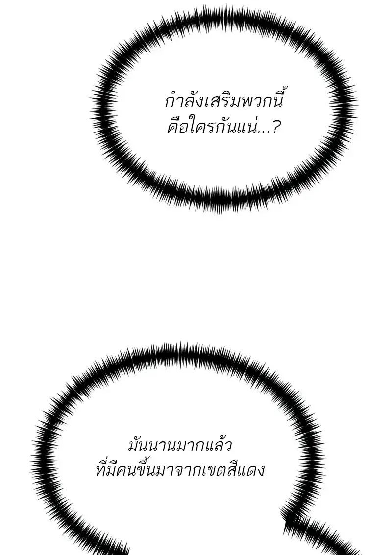 Reincarnator ผ_หวนค_น ตอนที่ ตอนที่ 115 รูปที่ 157