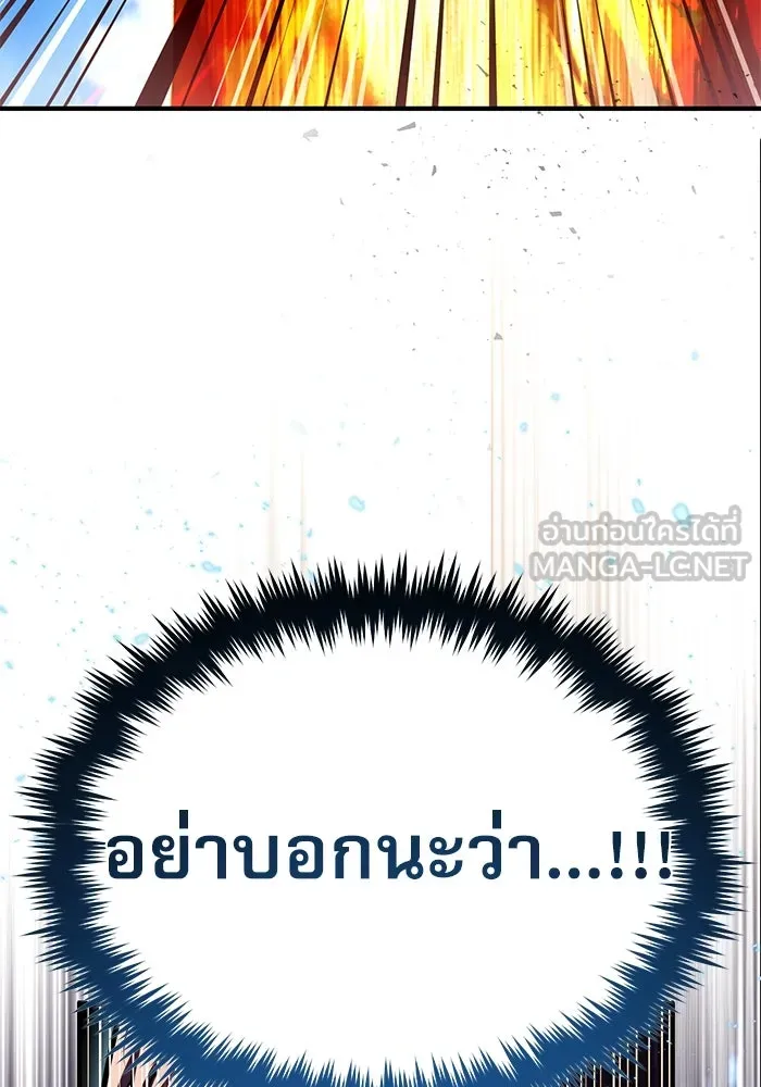 ศาสตราจารย์จำเป็นแห่งอะคาเดมี ตอนที่ 96 รูปที่ 90