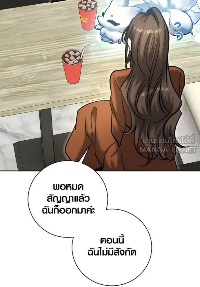 ออร่าดาราอัจฉริยะ ตอนที่ 74 รูปที่ 114