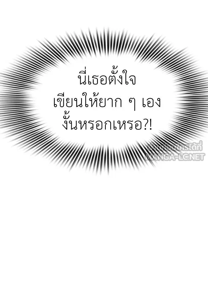 ยมราชลงทัณฑ์ ตอนที่ 60 รูปที่ 66