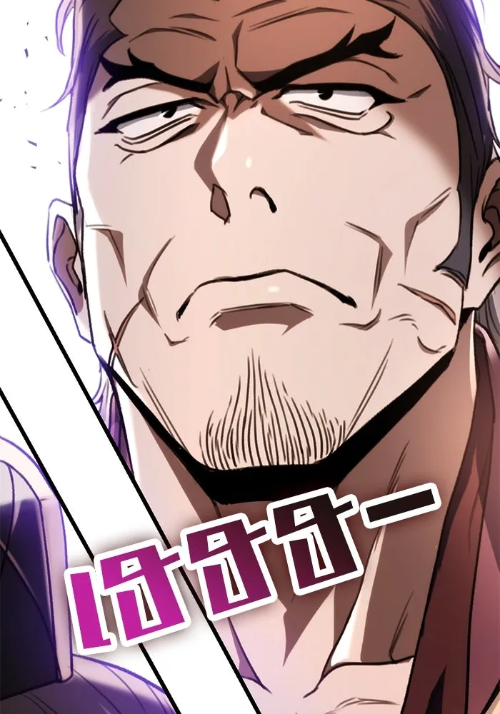 ดาบแห่งจักรพรรดิ ตอนที่ 36 รูปที่ 143