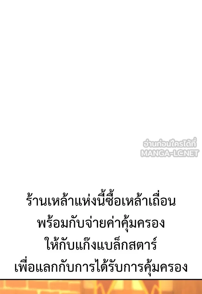 ไอ้เพลเยอร์นั่น ฉันฆ่ามันเอง ตอนที่ 39 รูปที่ 72