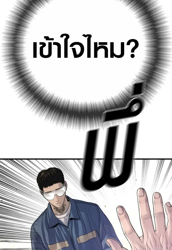 อาชญากรวัยเยาว์ ตอนที่ 68 เดนนรก รูปที่ 85