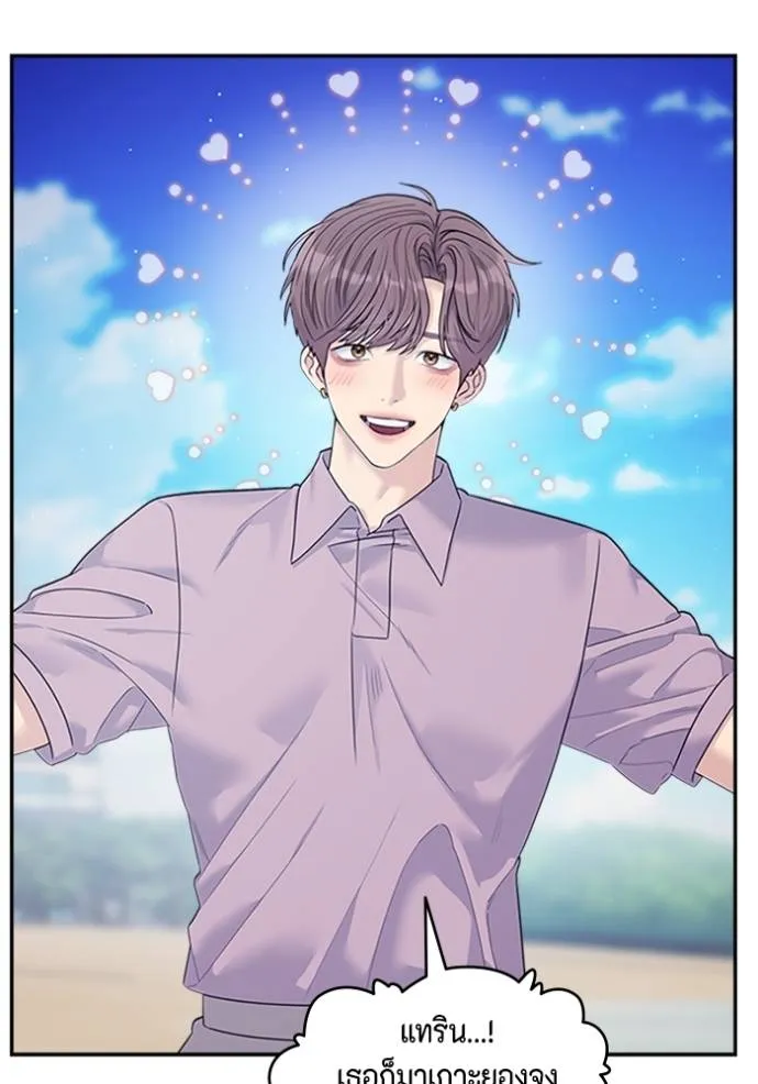 couple breaker ตอนที่ 78 รูปที่ 17