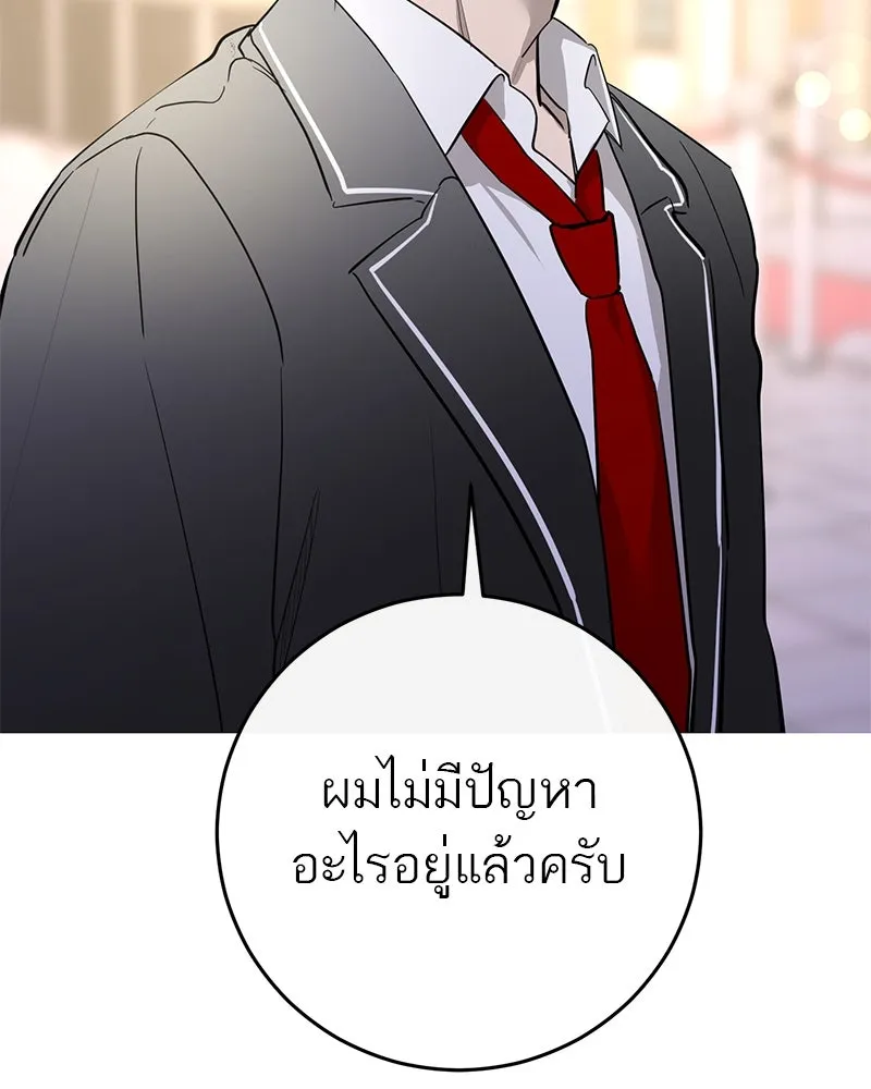 ตำนานเทพธิดาตกสวรรค์ ตอนที่ 72 รูปที่ 31