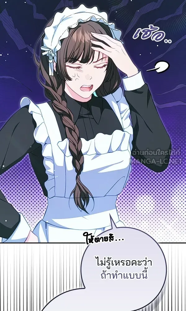 นางเอกนอกบท ตอนที่ 1 รูปที่ 6