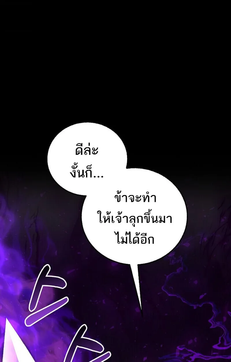 Childhood Friend of the Zenith สหายว_ยเยาว_ของข_าแข_งแกร_งท_ส_ดในใต_หล_า ตอนที่ ตอนที่ 85 รูปที่ 158