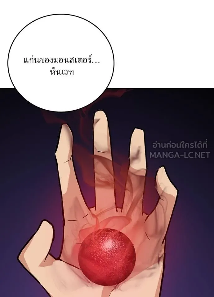 เป้าหมายครั้งที่ 2 ตอนที่ 5 รูปที่ 90