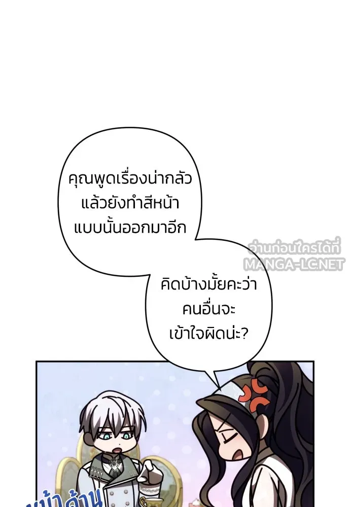 ฉันจะจีบท่านดยุกแดนเหนือ ตอนที่ 36 รูปที่ 57