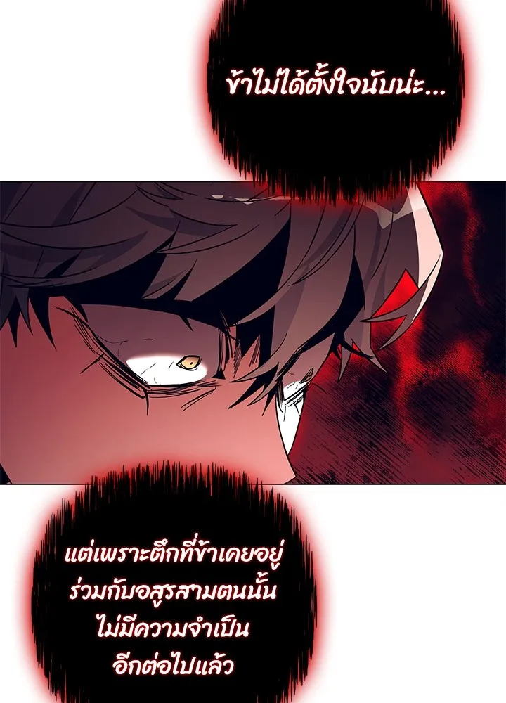 คืนแห่งโทแกบี ตอนที่ 27 รูปที่ 32