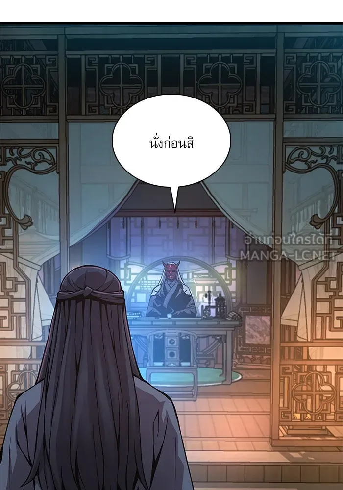 ลับลางลวง ตอนที่ 58 ขบวนการลับ (2) รูปที่ 144