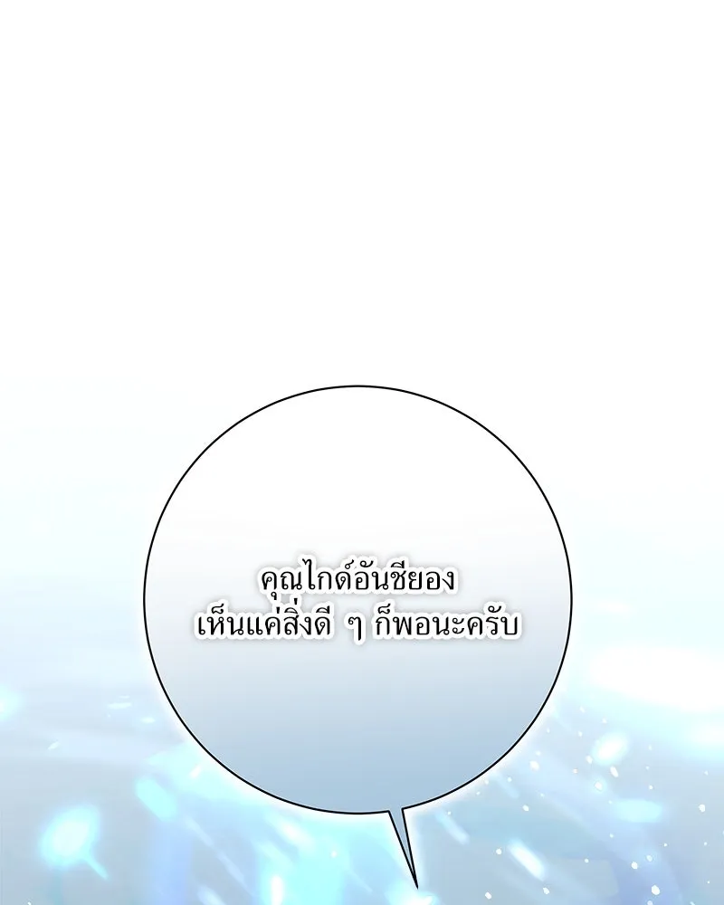 แด่ความเกลียดชัง ตอนที่ 18 รูปที่ 127
