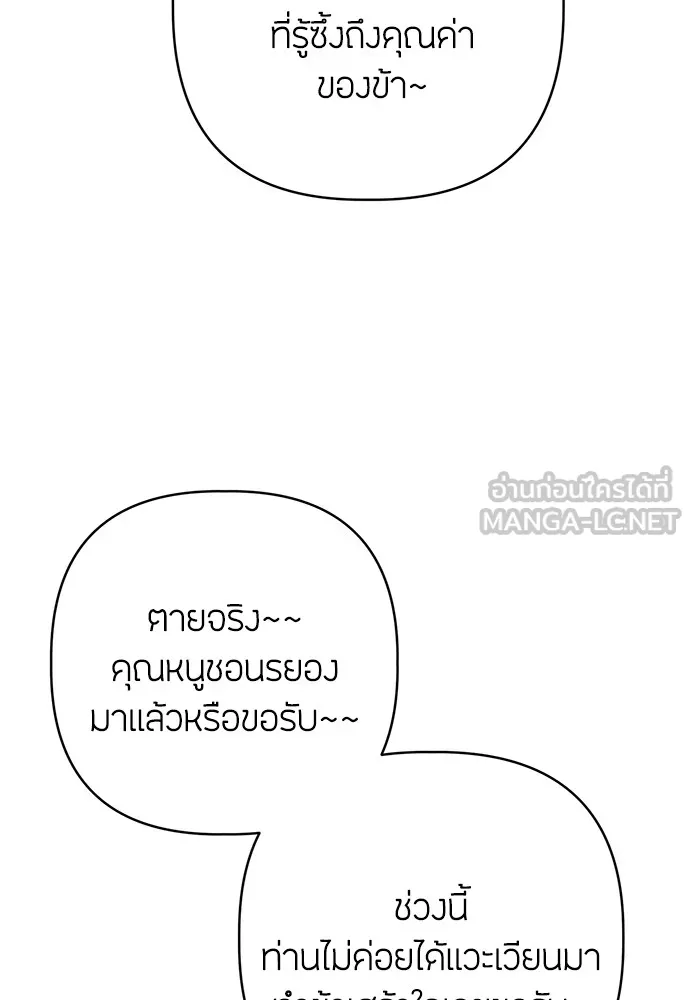 ความลับของสาวร่างทรง ตอนที่ 11 รูปที่ 51