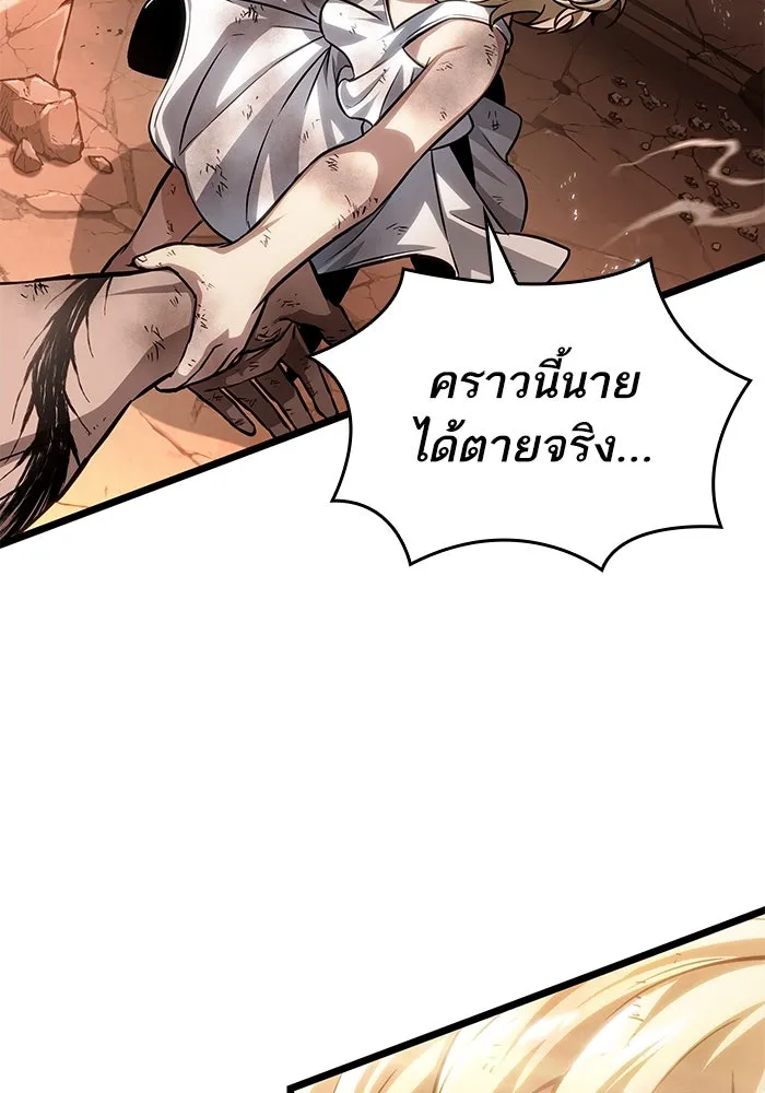 หลังวันสิ้นโลก ตอนที่ 184 รูปที่ 91