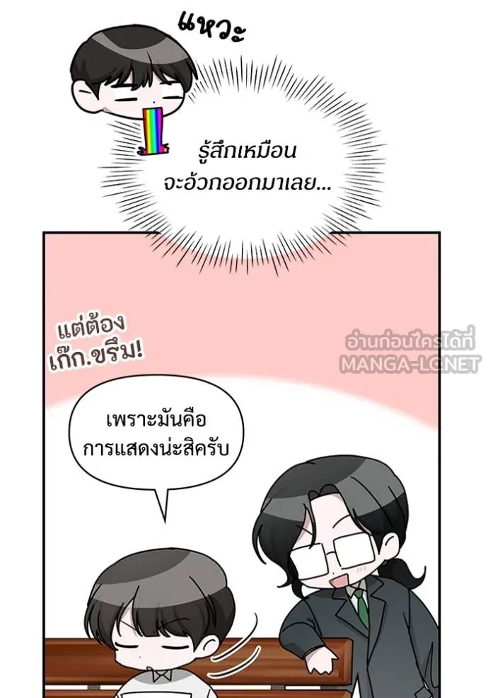ฉันเนี่ยนะ ตอนที่ 51 รูปที่ 16
