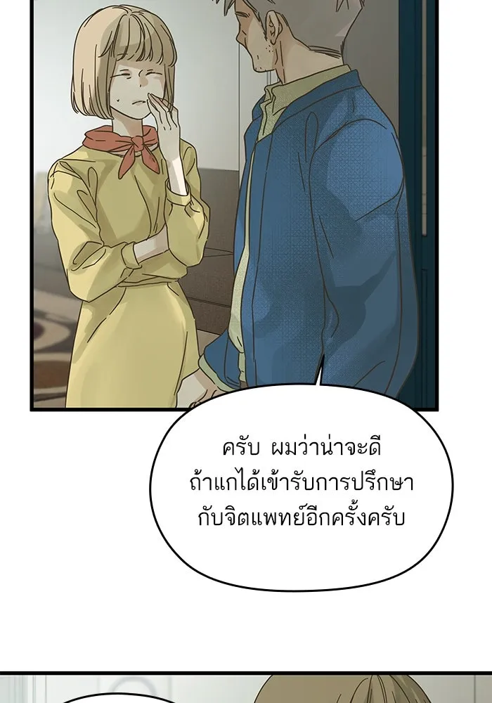 ฉันมันร้าย หรือเพราะโลกไม่น่ารัก ตอนที่ 148 รูปที่ 14