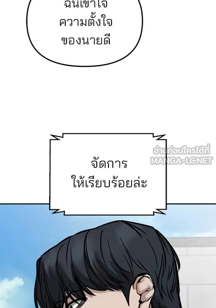 เลวฟาดเลว ตอนที่ 126 รูปที่ 165