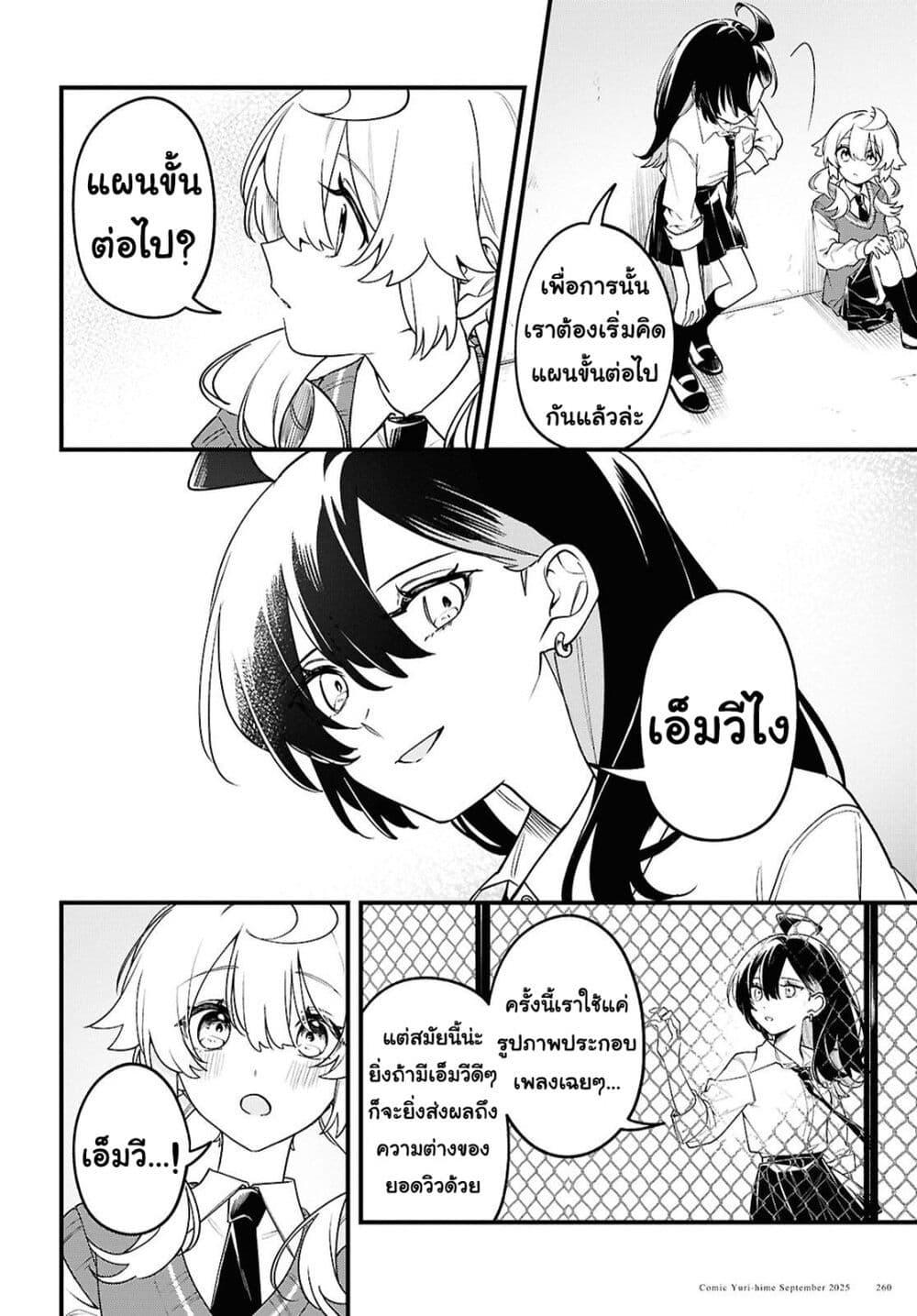 Manga-lc-com อ่านมังงะ อ่านการ์ตูน ออนไลน์ ฟรี Kimi ga Hoeru Tame no Uta wo ตอนที่ 1 2 3 4 5 6 7 8 9 10 11 12 13 14 ฟรี ไม่มีโฆษณา Manga-lc - อ่าน มังงะ อ่าน การ์ตูน ออนไลน์ อ่านมังงะ ฟรี