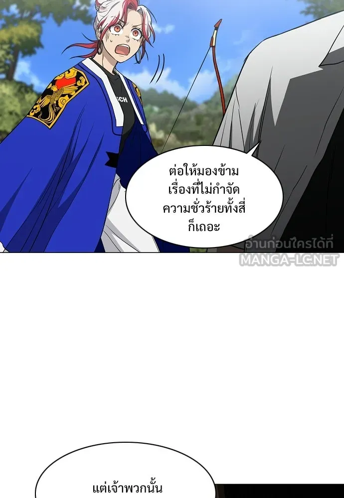 JAKDU ตอนที่ 85 รูปที่ 9