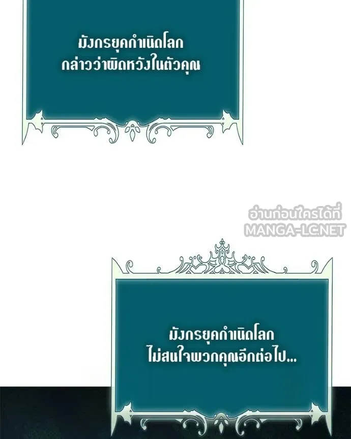 คนสวนโลกฮันเตอร์ ตอนที่ 87 รูปที่ 30