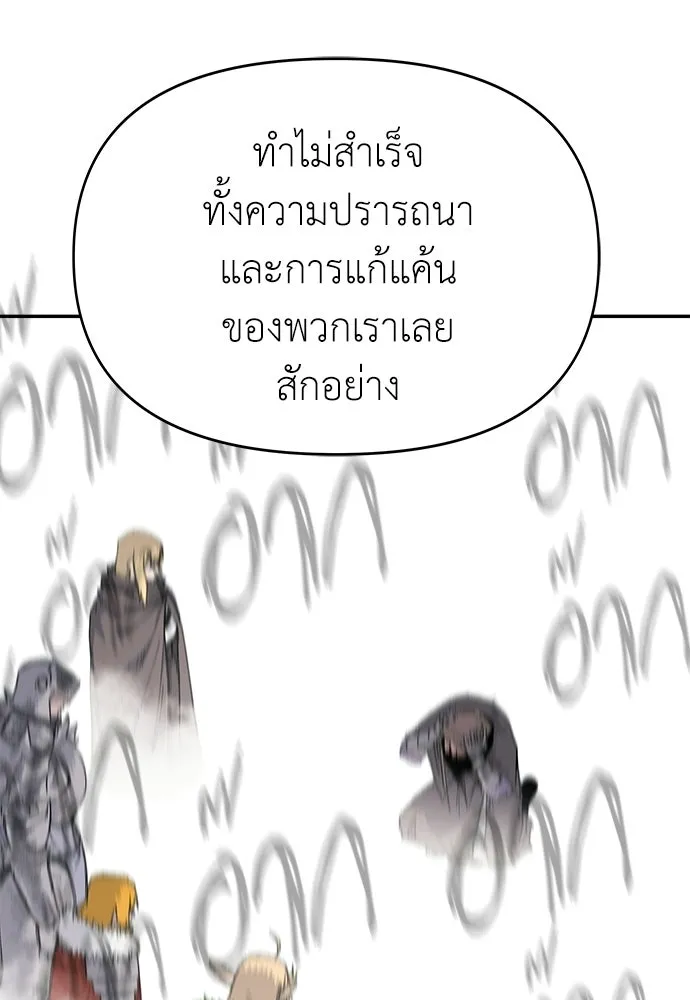 สารสุดท้ายจากโครงกระดูก ตอนที่ 38 รูปที่ 16
